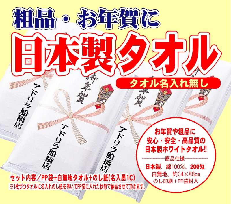 年賀タオル.jpg
