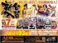 チラシサンプル27.jpg