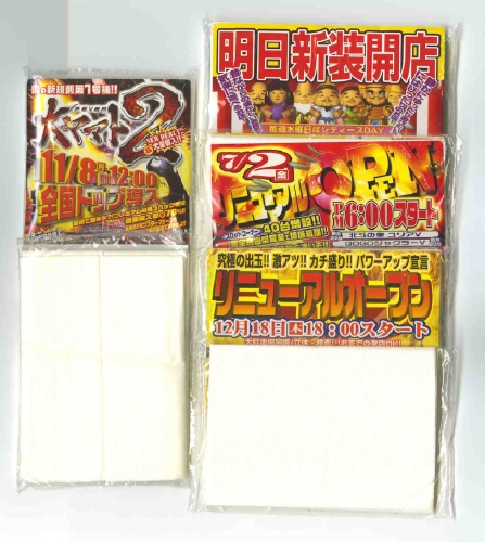 ラベルPT画像.jpg