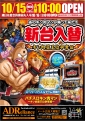 チラシサンプル51.jpg