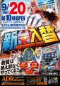 チラシサンプル52.jpg