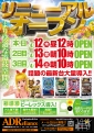 チラシサンプル45.jpg