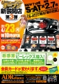 チラシサンプル46.jpg