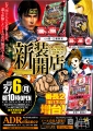 チラシサンプル40.jpg