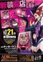 チラシサンプル32.jpg