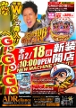 チラシサンプル10.jpg