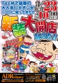 チラシサンプル11.jpg