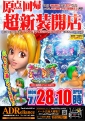 チラシサンプル9.jpg