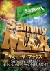 sammy_the_max.jpg