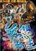 712-18無双転生B1.jpg