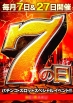 7の日.jpg