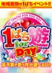 1ぱちfor遊Day.jpg