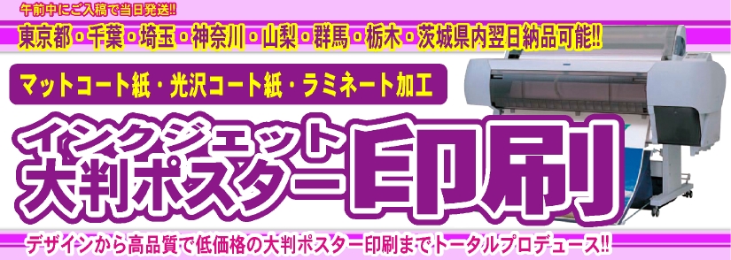 HP大判ポスター.jpg