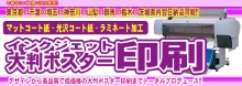 HP大判ポスター.jpg