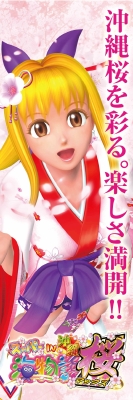 1CR海物語桜マックスのぼり.jpg