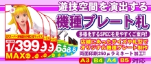 機種プレート.jpg