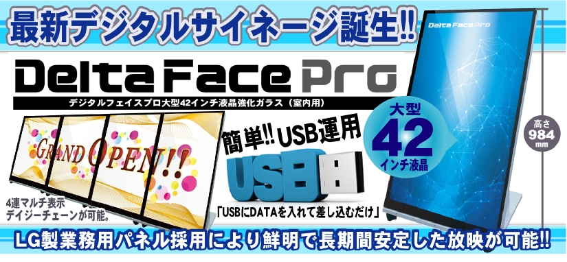 deltafaceproHP.jpg