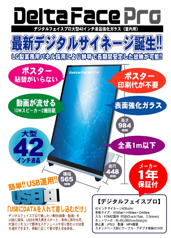 deltafacepro-P01.jpg