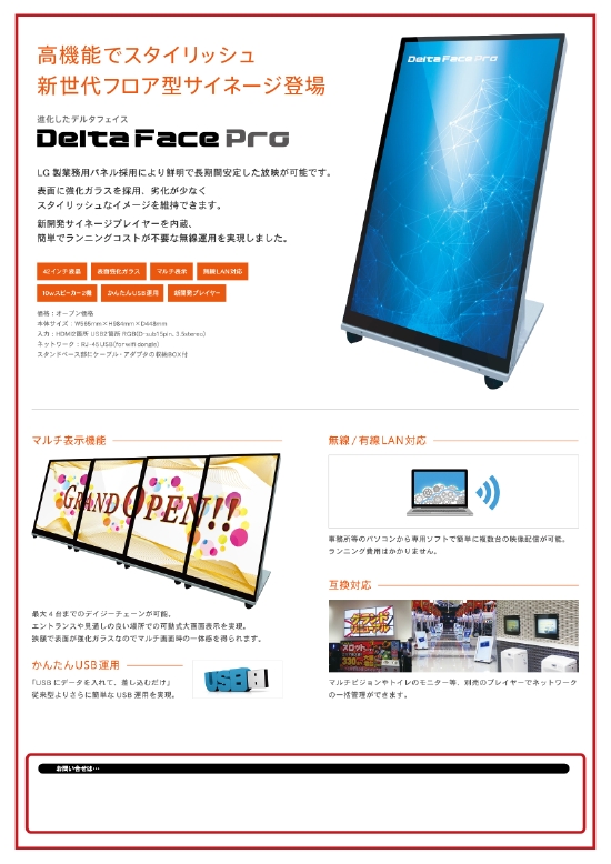 deltafacepro.jpg