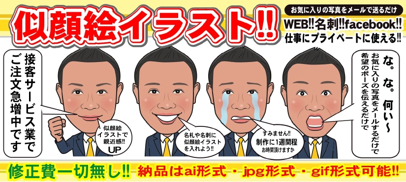 似顔絵.jpg